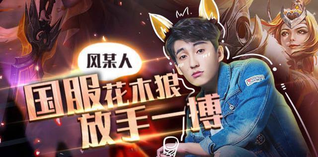 国服花木兰风某人巅峰赛秀翻全场解说阿三查房惊呼内行