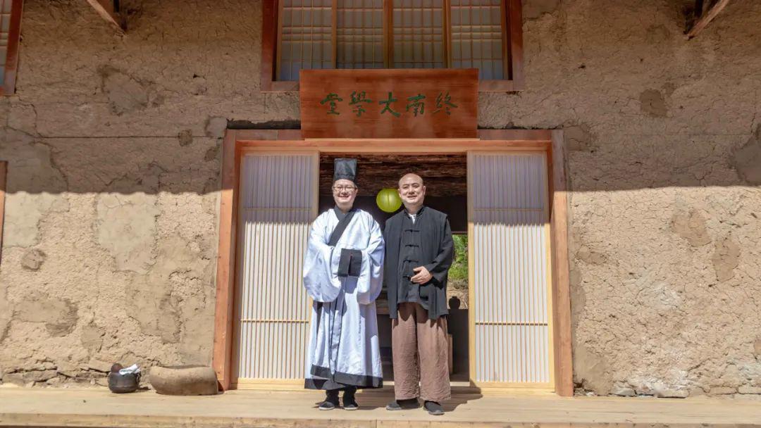 传终南正脉继往圣绝学终南大学堂成立暨揭牌仪式