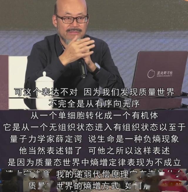 王东岳的哲学理论火了被捧为人生导师他会不会是下一个翟鸿燊