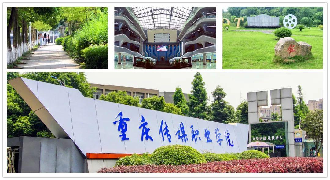 五年一贯招生报名开始了重庆传媒职业学院