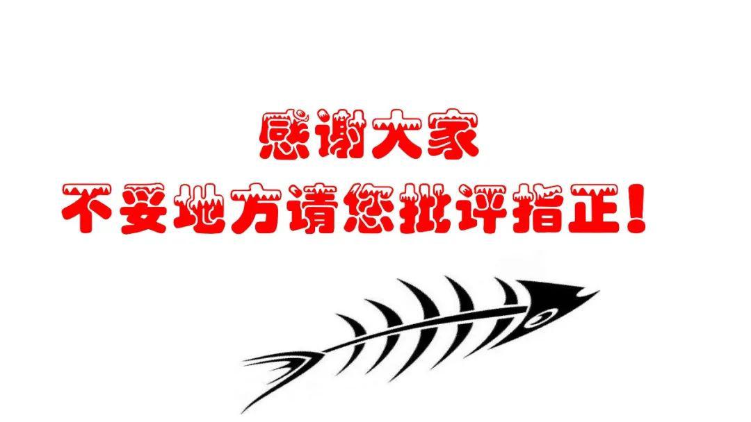 ppt资源质量管理工具之鱼骨图分析法