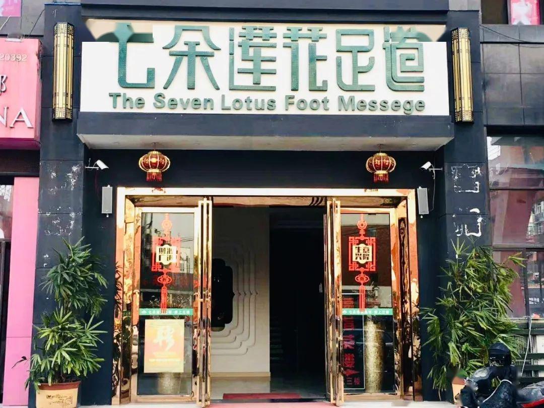 七朵莲花丨紫荆广场店复工啦初心依旧健康相随