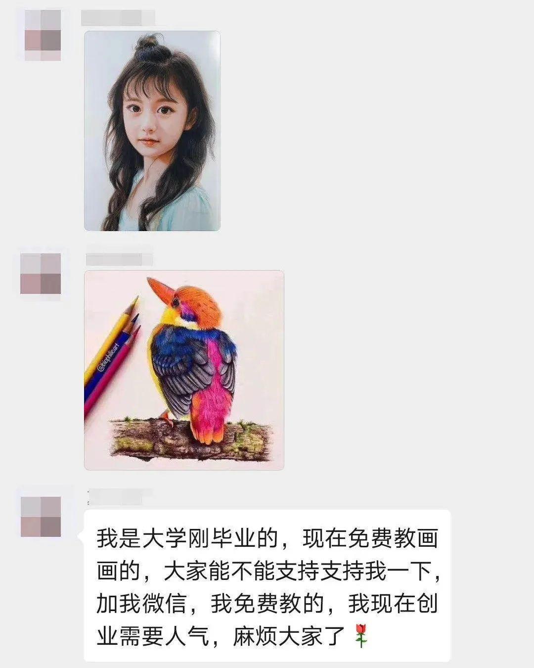 画画微信群图片