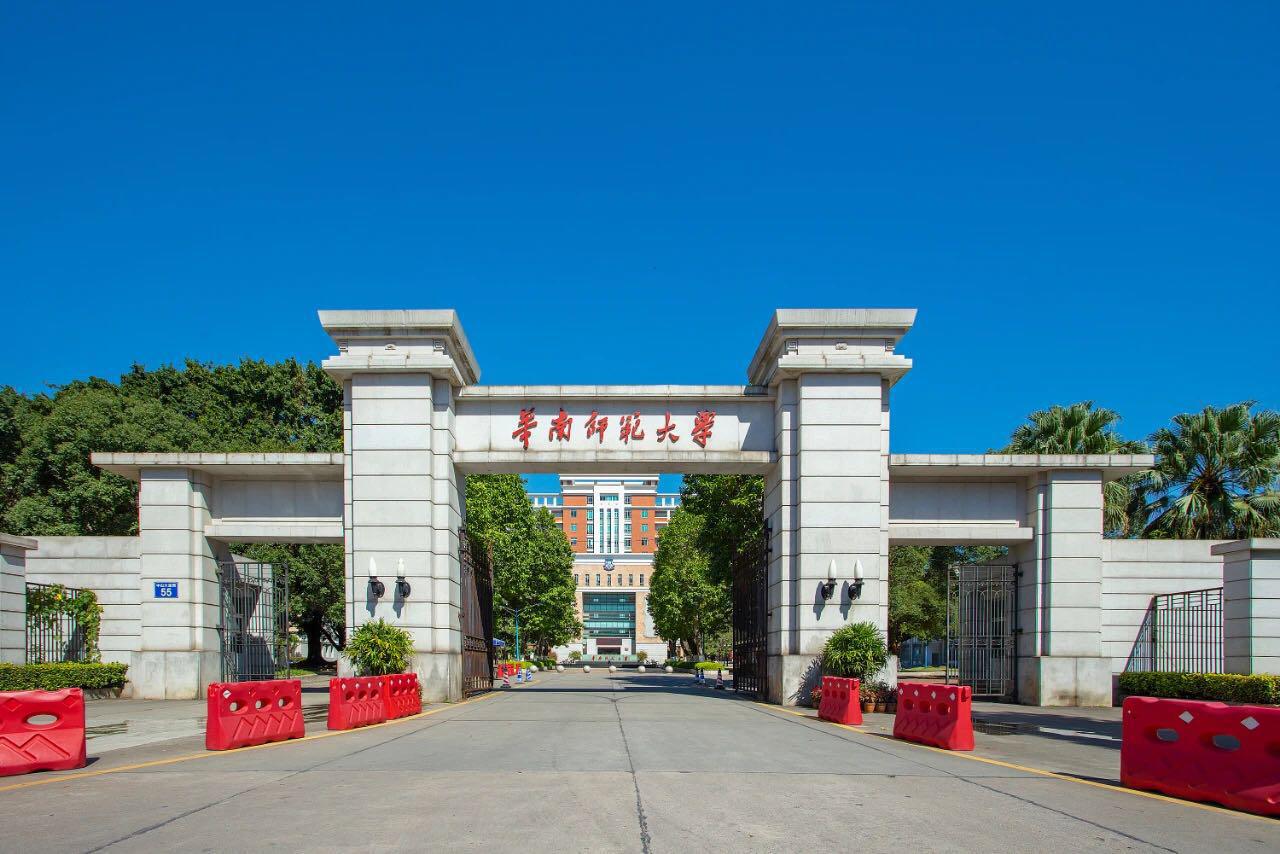 华南师范大学学生返校时间定了!