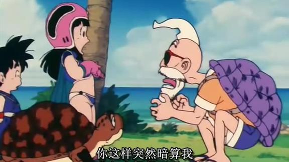 七龙珠琪琪用头镖偷袭龟仙人龟仙人这下太惨了