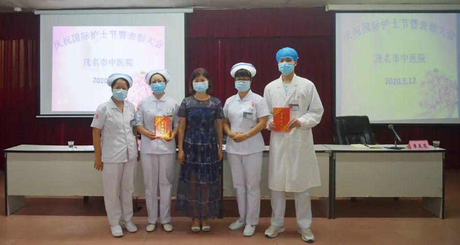 致敬护士队伍茂名市中医院召开庆祝国际护士节暨表彰大会