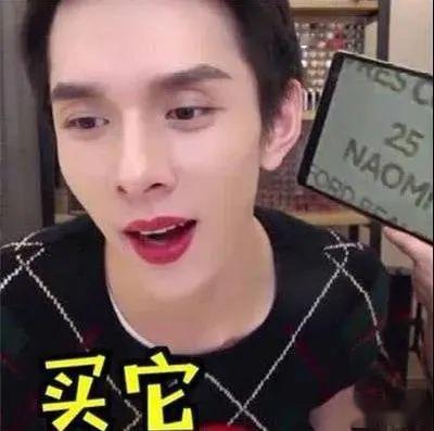 李佳琦申请注册声音商标,"omg买它"不能随便说了?