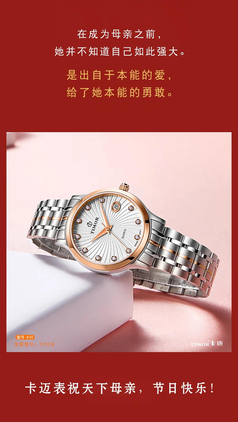 【卡迈手表】中华瑰宝,女神致敬