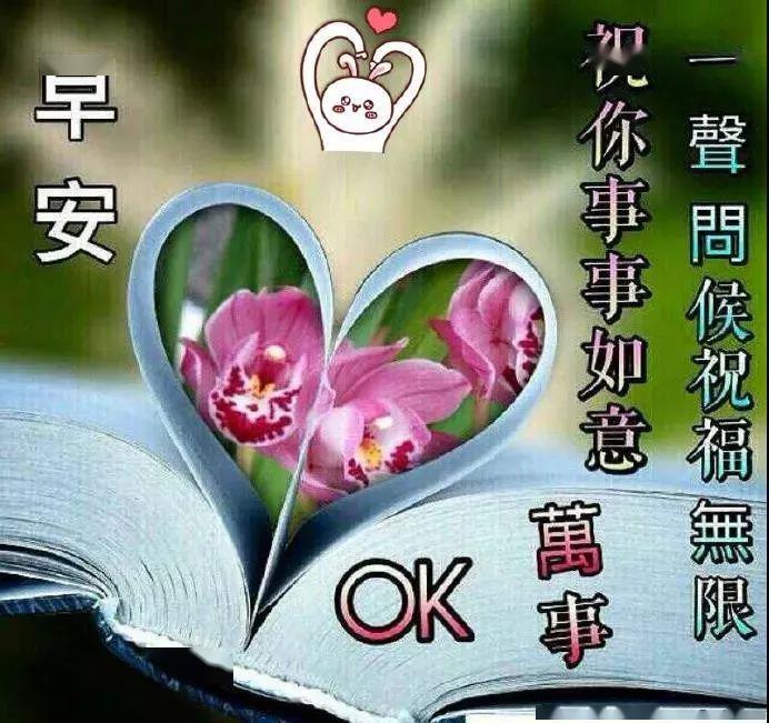 分享朋友圈早上好問候祝福語最新漂亮動態圖暖心的清晨好祝福語