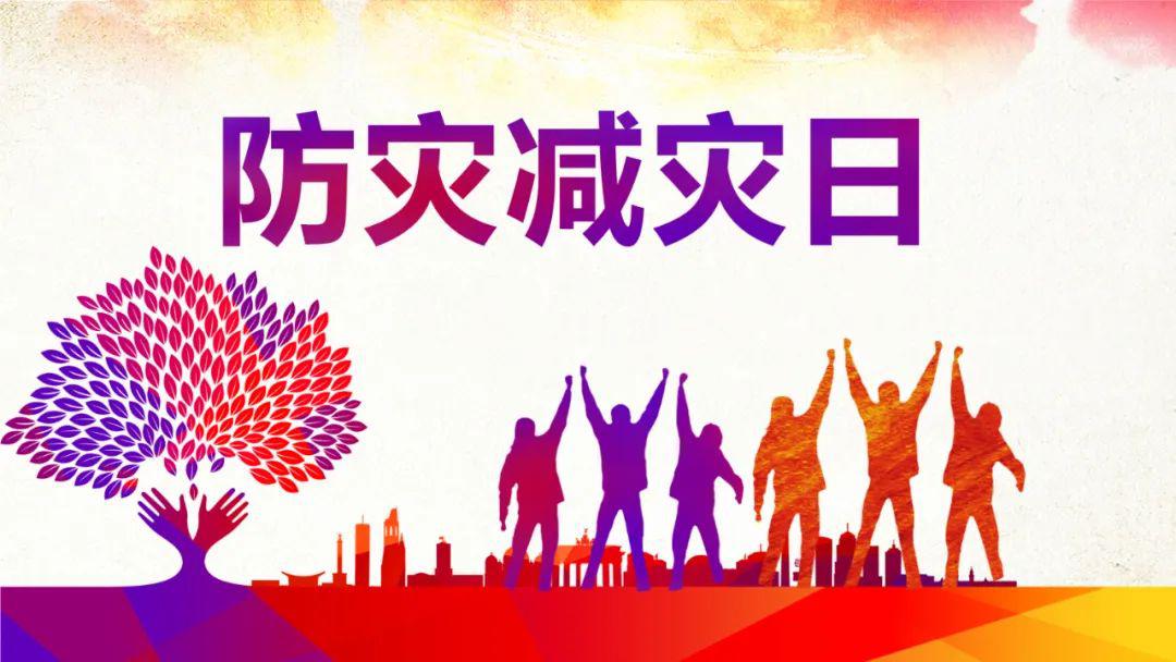 5月12日,新鄉市消防救援支隊積極開展防災減災宣傳活動,提升基層應急