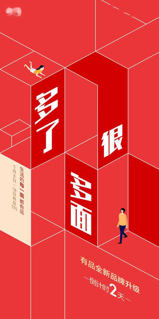 小米有品发布全新logo网友新版气质像拼多多