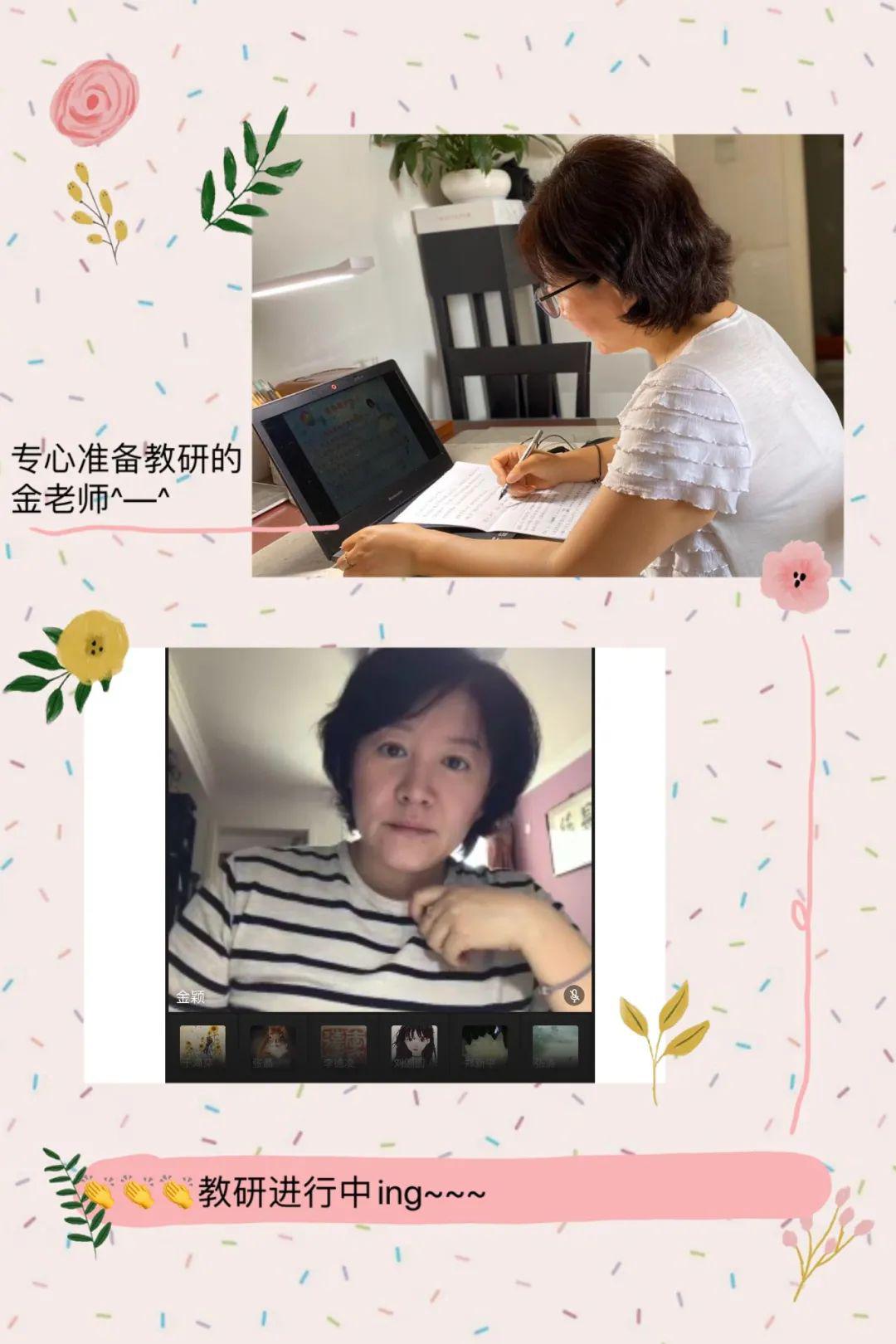 王秋月老师结合28年的工作经验,从"学无止境""作业形式""有效示范""我