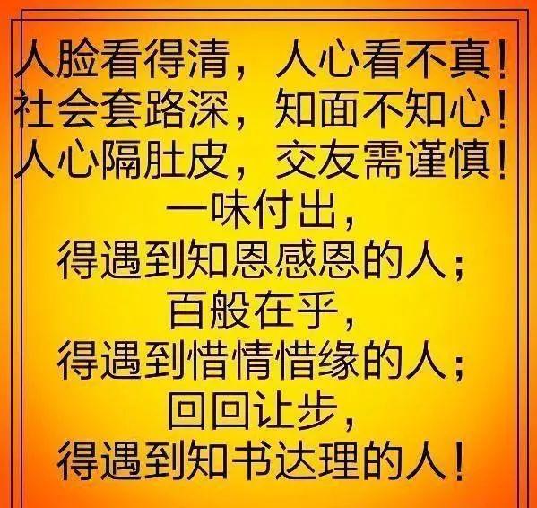 社会套路深,知人知面不知心