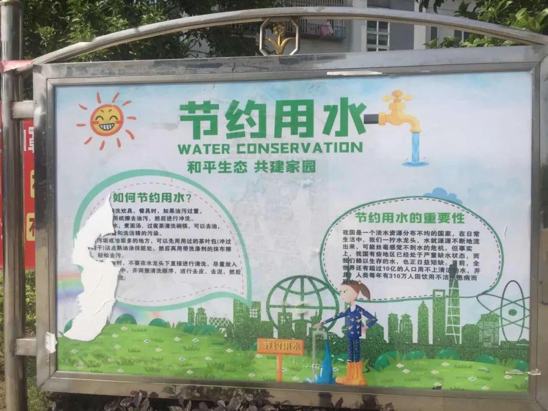 西湖镇|润扬社区开展节约用水宣传活动