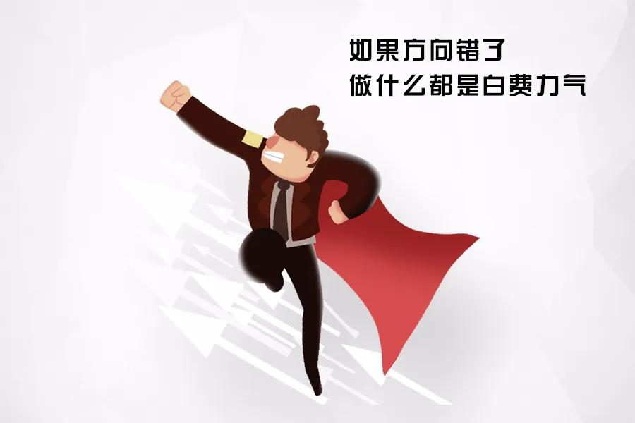 成智明把力气用对才能事半功倍