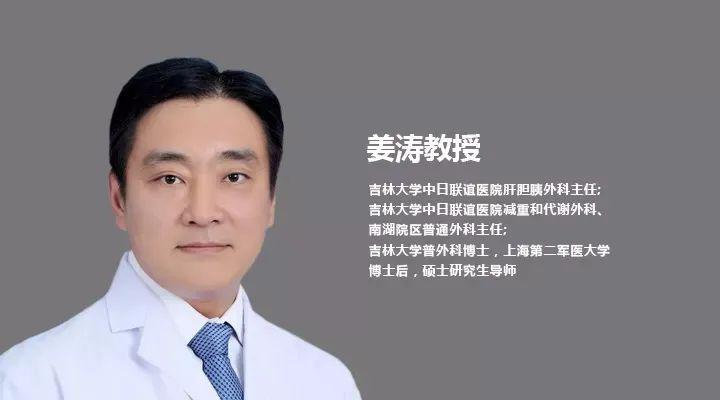 姜涛教授姜涛,教授,主任医师,博士研究生导师