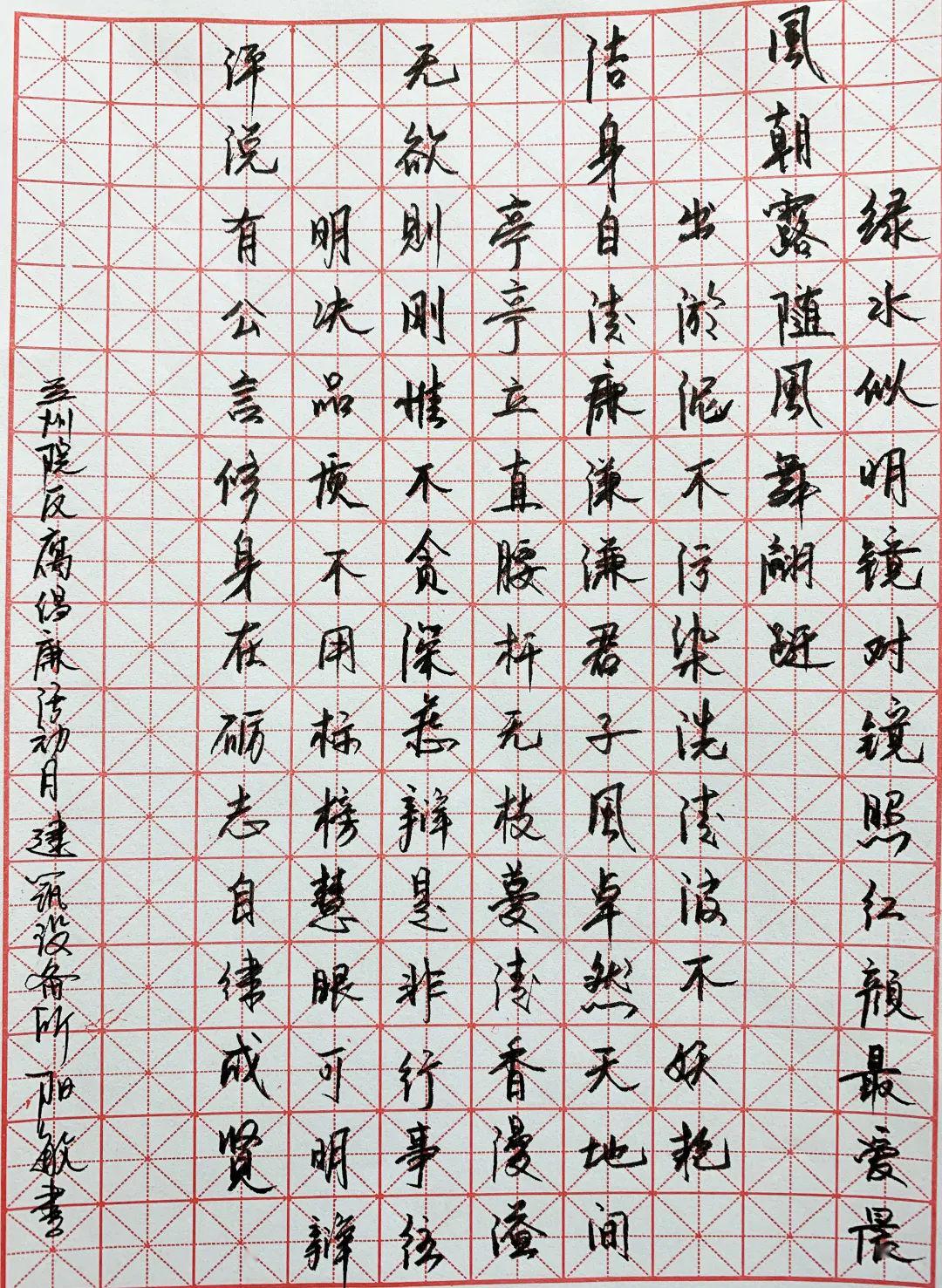 畫廉潔,誦