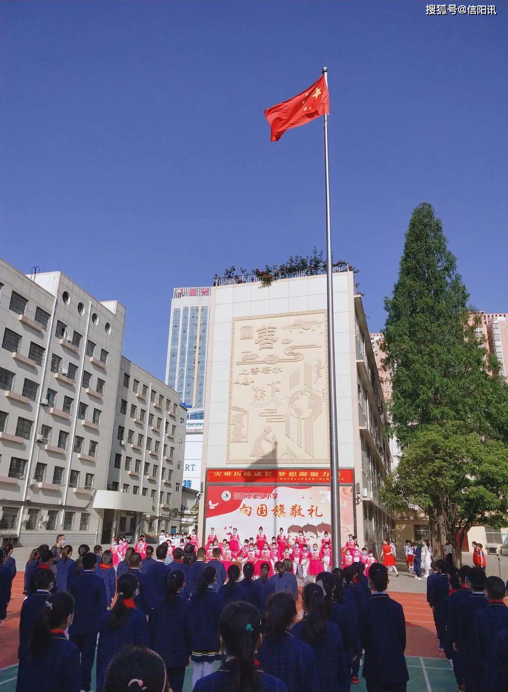 信阳市第三小学:开学第一课我们这样上