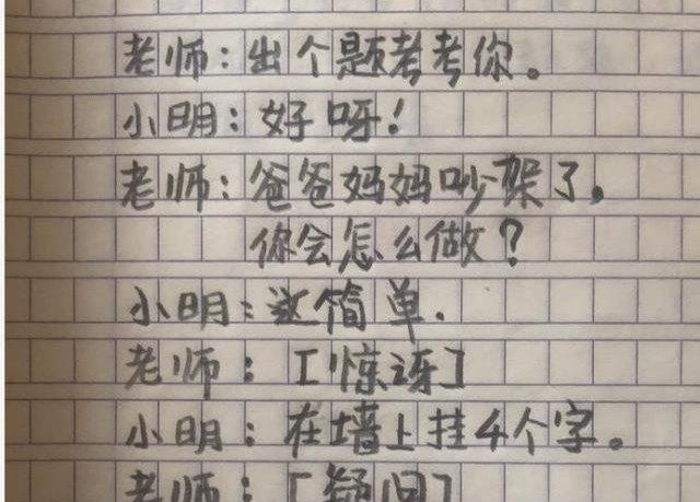 孩子用字母造句火了大学生我怎么没想到