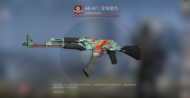 csgo进阶皮肤解析水火交织深海复仇