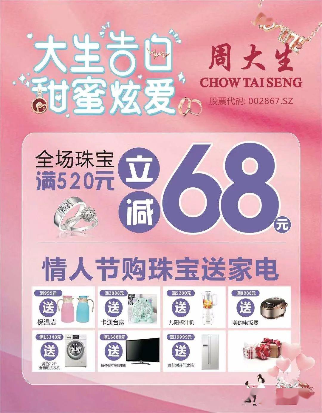 3.8珠宝活动方案(315珠宝店活动主题)