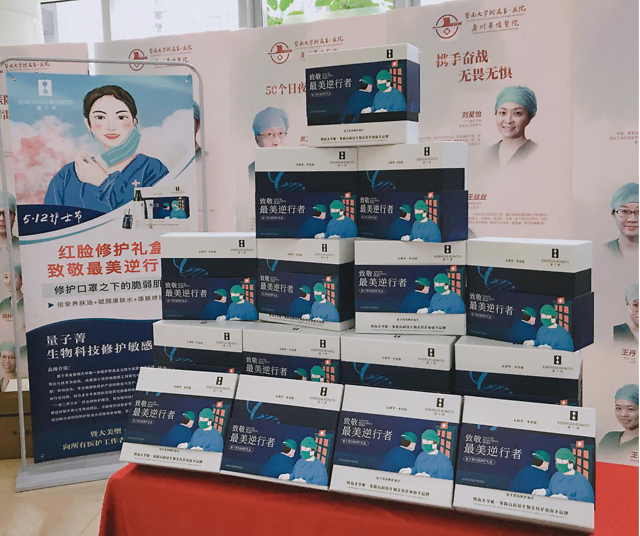 512护士节,暨南大学携暨大美塑为抗疫一线医护赠送200万量子菁修红