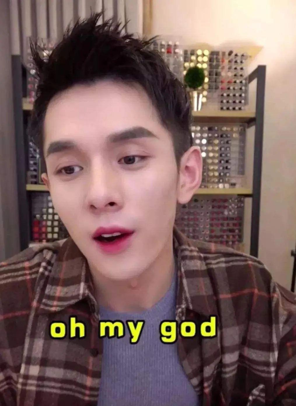 李佳琦申请注册ohmygod买它声音商标