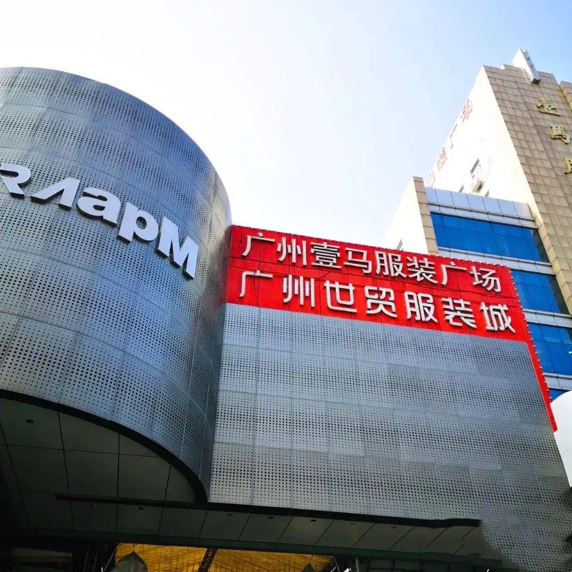 壹马服装广场12图/不吃葱的壹壹酱新年特卖的时候100块就能买一麻袋呢