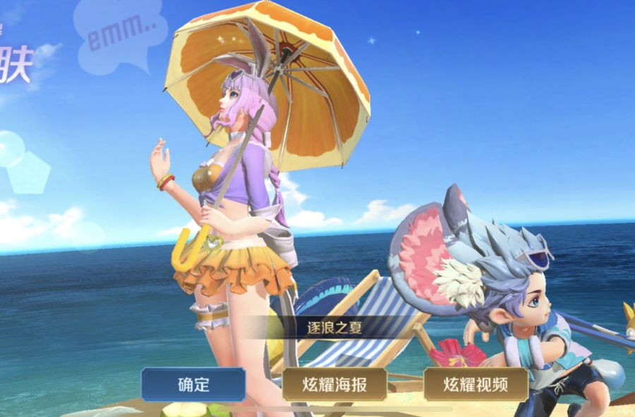 王者荣耀:蜜橘之夏大招恢复,520新皮肤别错过,6元留给史诗不亏