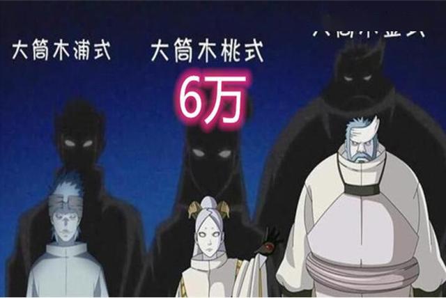 大筒木浦式博人传中,大筒木桃式和大筒木金式,大筒木浦式三人合力进攻