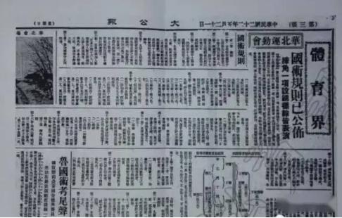 大公报神枪李书文访问记半生生活多充教练足迹遍江北现虽老迈每日仍练