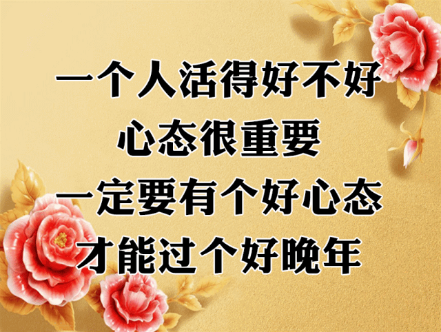 4,管好自己的心态3,管好自己的情感2,管好自己的钱包1,管好自己的健康