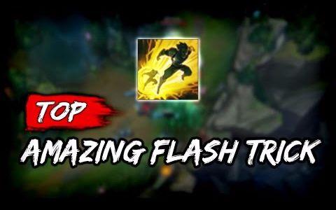 lol:假如闪现被移除,ez:可以接受,小丑:毫无影响