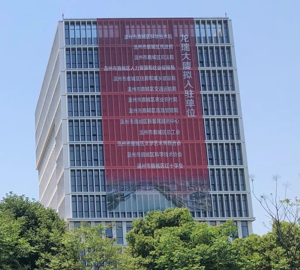 6969龙瑞大厦拟入驻单位名单.