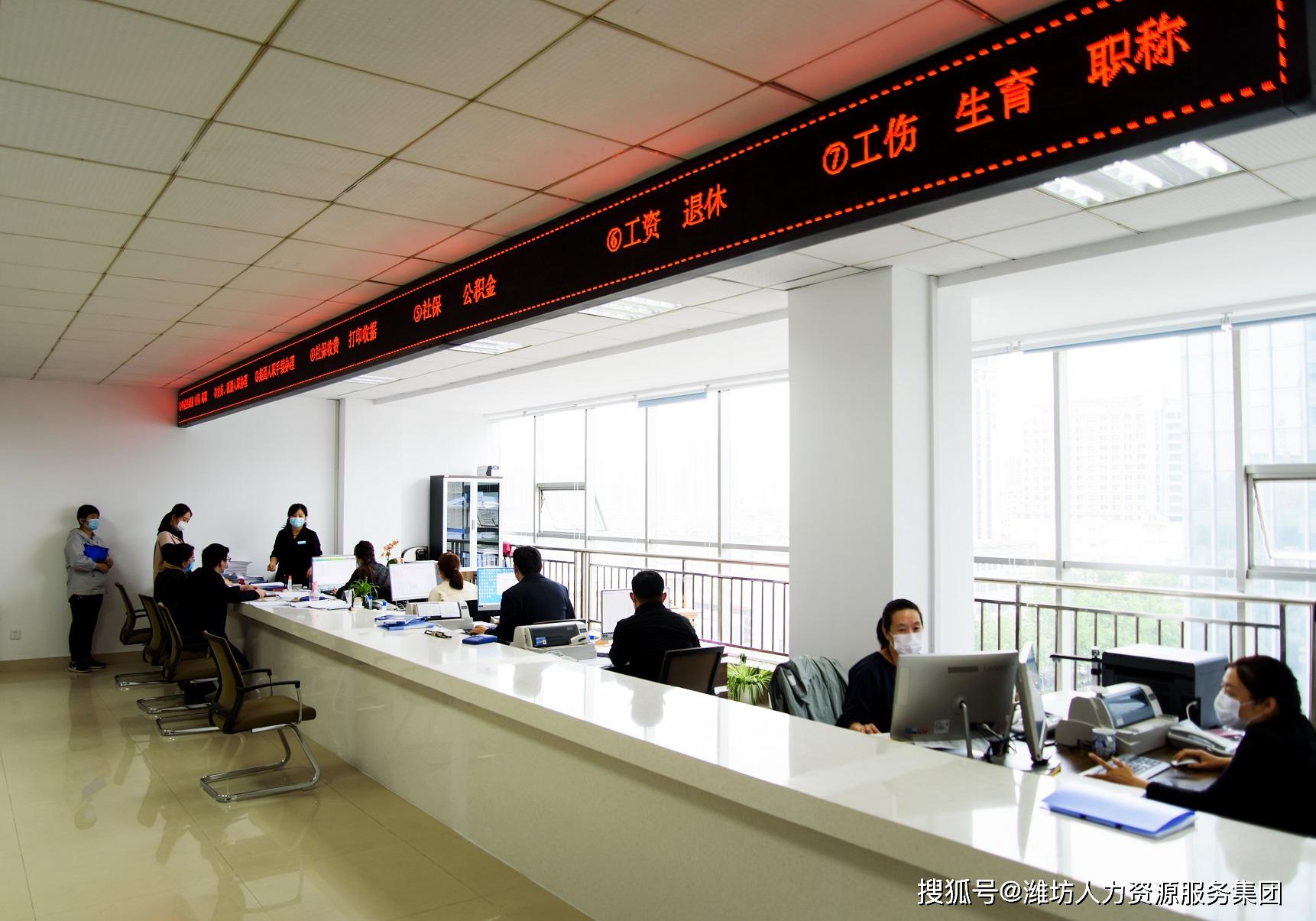 潍坊市人力资源集团服务大厅扩容升级提高服务效率