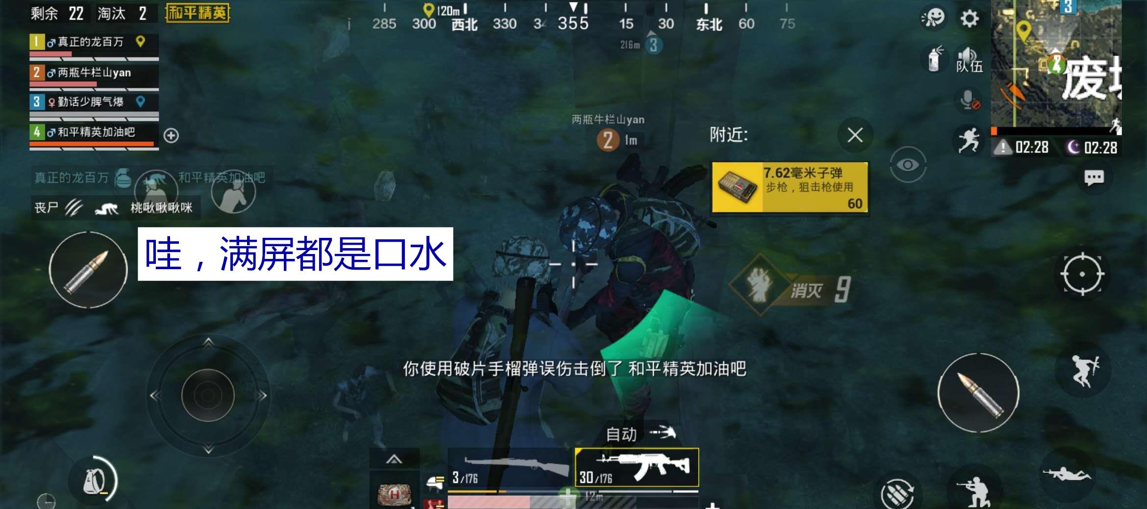 和平精英中的丧尸拥有9项特殊能力人类被锤成了落汤鸡