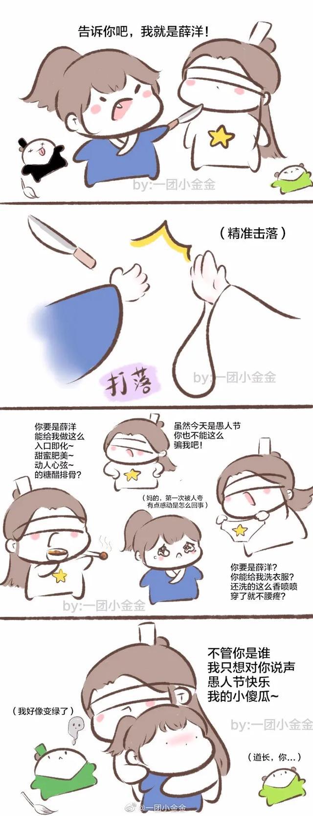 魔道祖师:不管你变成怎样,都是我的小傻瓜