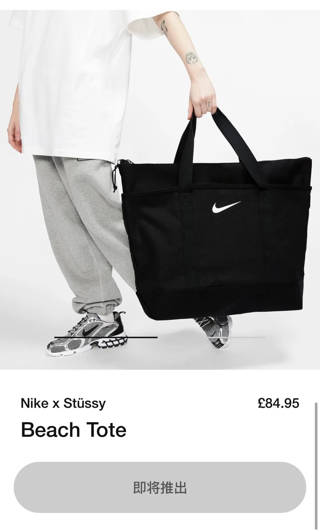 王一博上身stussyx耐克联名系列snkrs再度上架限量发售