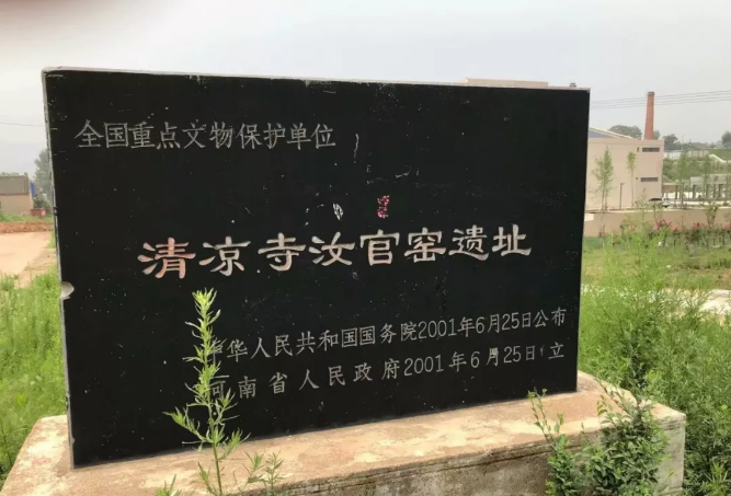 寺庙的不远处,有一块汝官窑遗址碑,如今的汝窑博物馆,就建在这块石碑