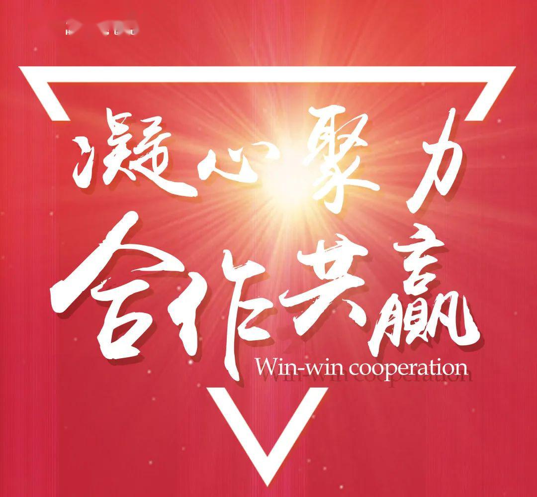 华中地产凝心聚力合作共赢年中回馈独立经纪人活动精彩来袭