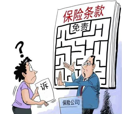 法条链接保险法第十九条:采用保险人提供的格式条款订立的保险合同中