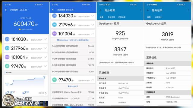 iqoo neo3配置参数图片