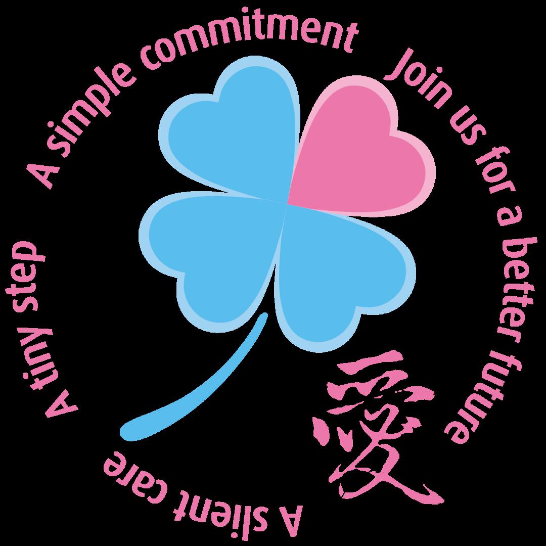 第十一季爱心四叶草公益助学