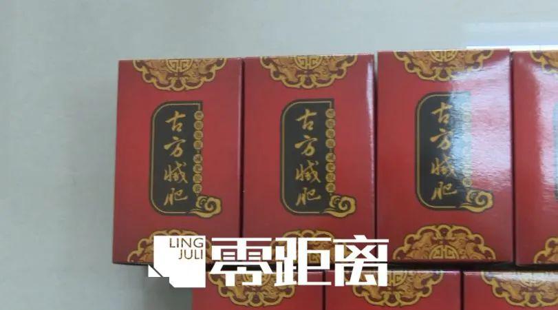 这个叫"燃脂减肥胶囊"的药物从网上批发只需7毛钱一颗的成本.