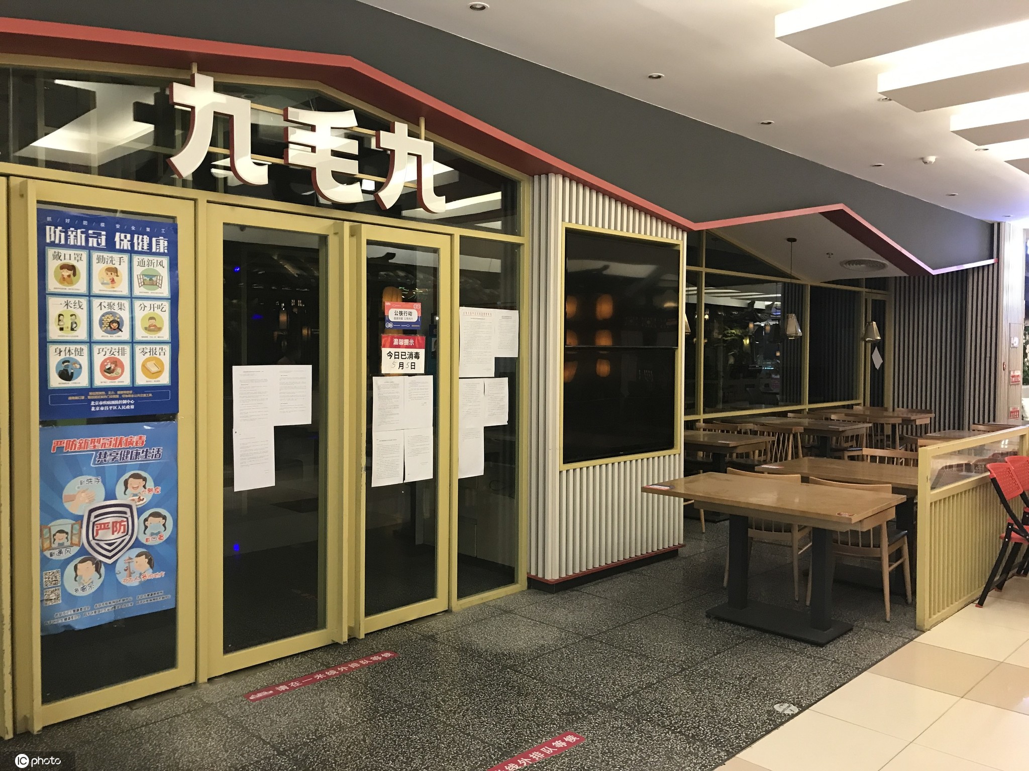 已决定关闭客流较少的门店及停止在北京,天津及武汉经营九毛九餐厅