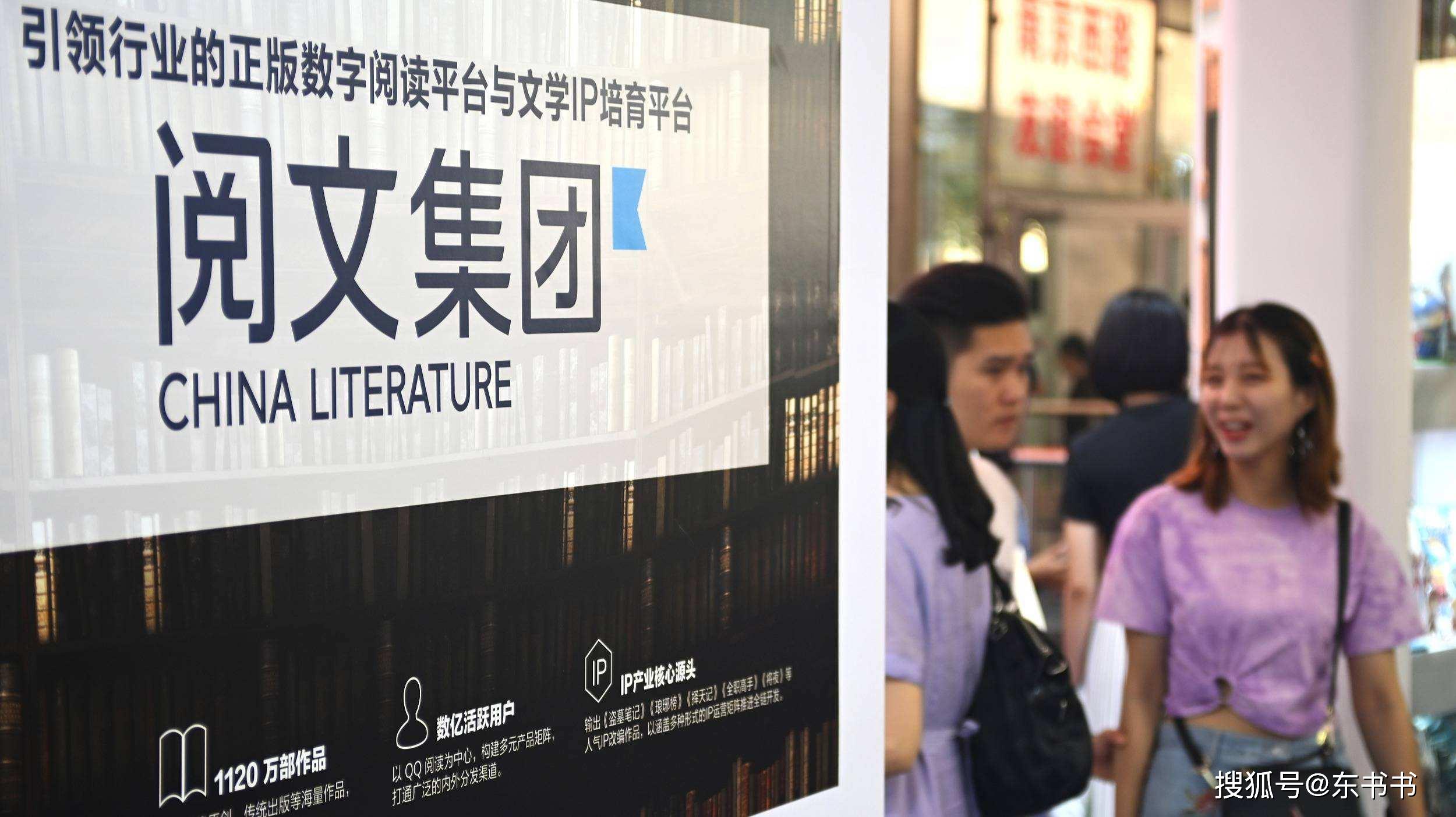 原创腾讯回应阅文集团换帅集合资源帮助作者变现能否挡住舆论暴击