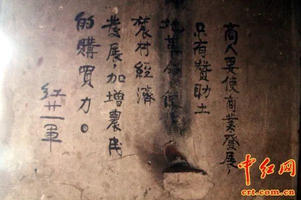 共青团来等红军标语见证闽西苏区连城县上村村小井岗山革命史迹组图