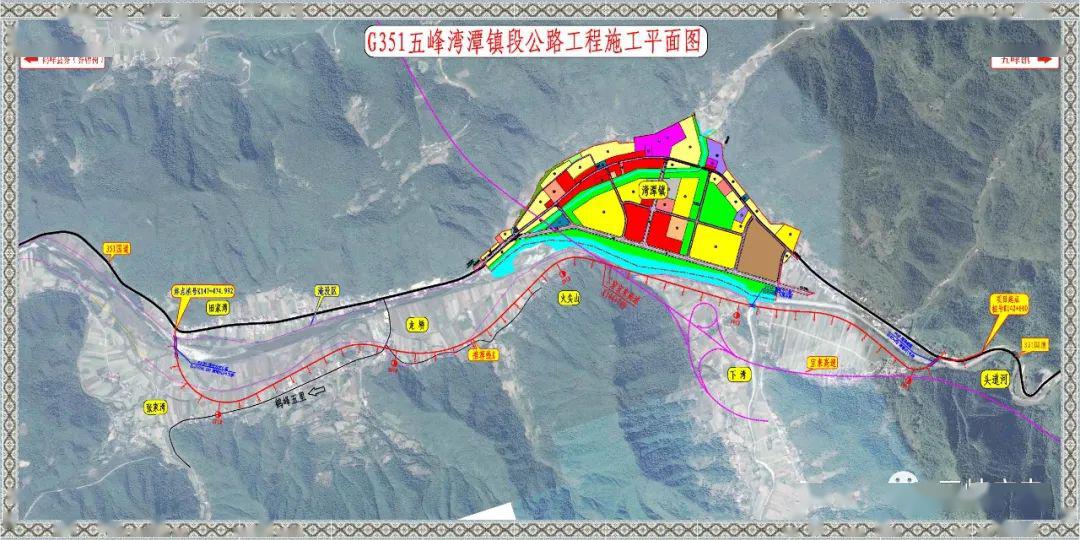 351国道五峰湾潭一级公路是"十三五"交通重点项目之一,起点位于湾潭镇