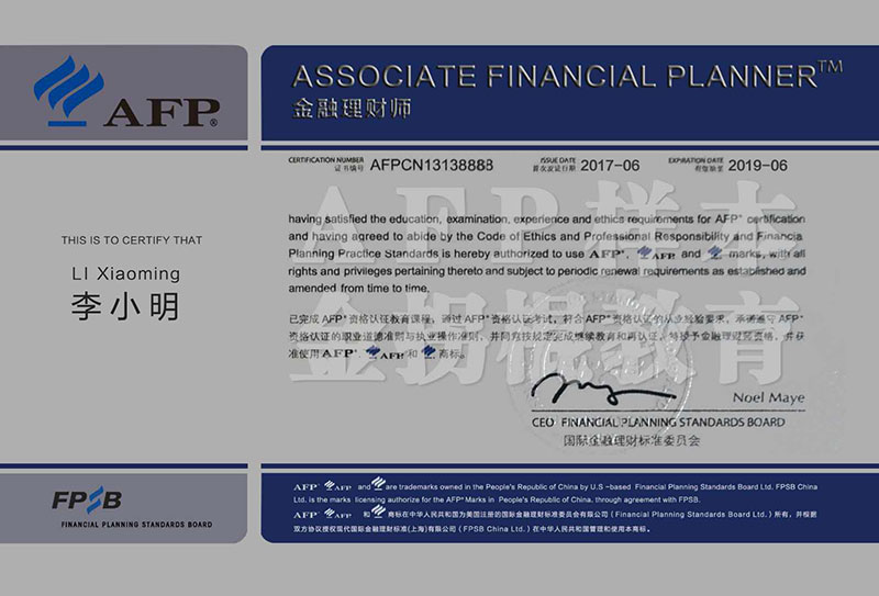 afp证书含金量如何