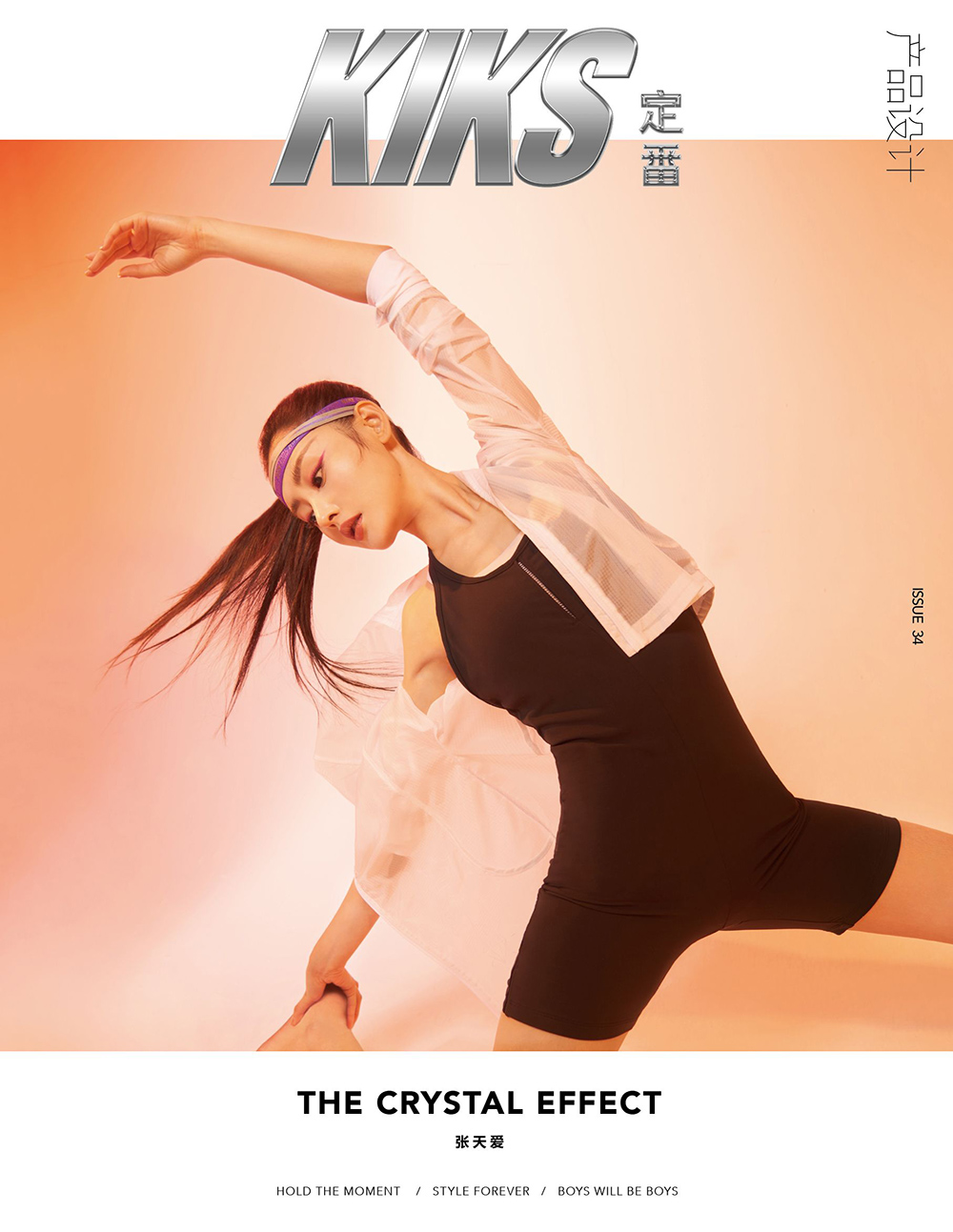 张天爱复古运动大片曝光 刚柔并济彰显运动之美